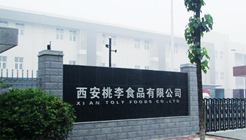 重庆CA88面包有限公司  CA88面包重庆烘焙食物生产基地项目（一期）完工情形；；；ぱ槭展